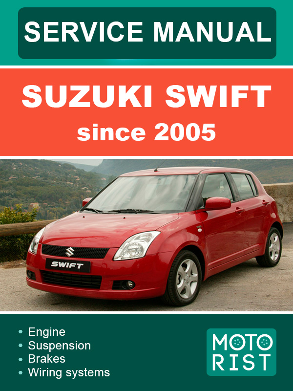 Suzuki Swift с 2005 года, руководство по ремонту и эксплуатации в электронном виде (на английском языке)