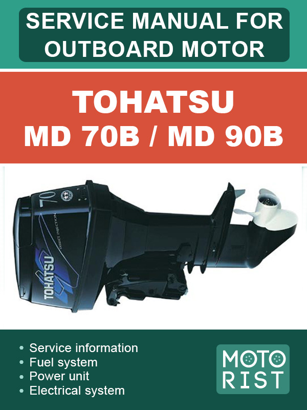Лодочный мотор Tohatsu MD 70B / MD 90B, руководство по ремонту в электронном виде (на английском языке)