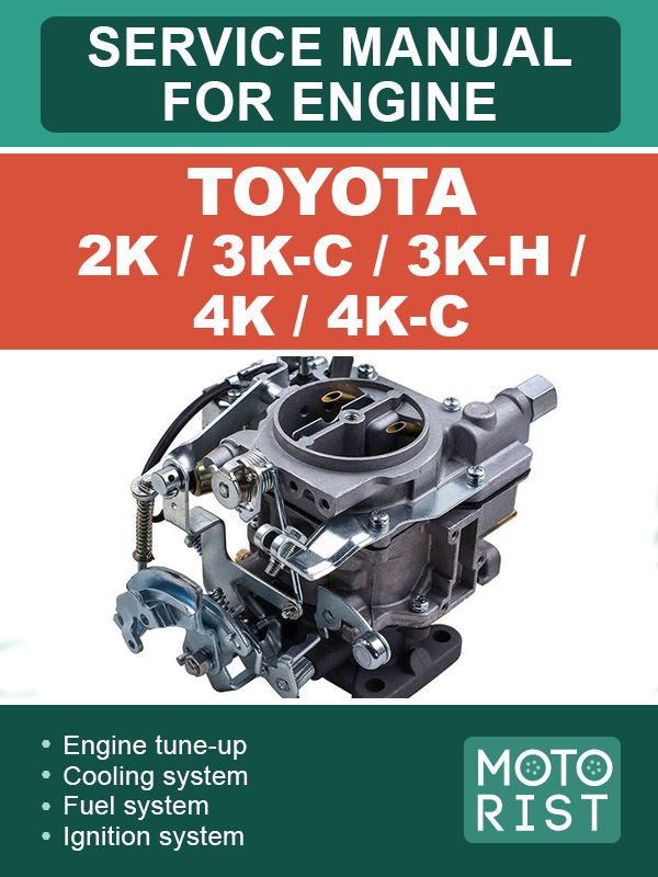 Двигатель Toyota 2K / 3K-C / 3K-H / 4K / 4K-C, руководство по ремонту в электронном виде (на английском языке)