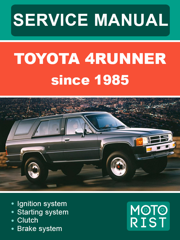 Toyota 4Runner с 1985 года, руководство по ремонту и эксплуатации в электронном виде (на английском языке)