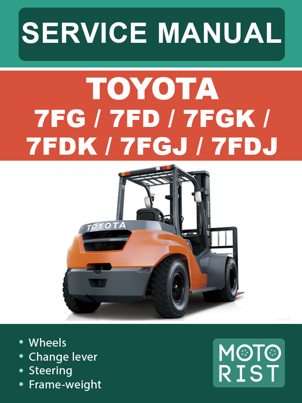 Toyota 7FG / 7FD / 7FGK / 7FDK / 7FGJ / 7FDJ, руководство по ремонту погрузчика в электронном виде (на английском языке)