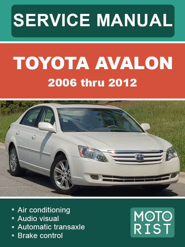 Toyota Avalon с 2006 по 2012 год, руководство по ремонту и эксплуатации в электронном виде (на английском языке)