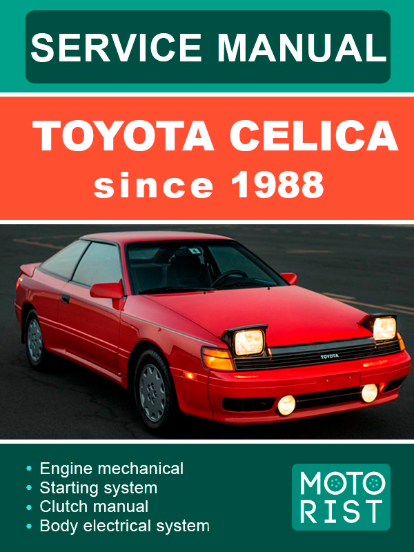 Toyota Celica с 1988 года, руководство по ремонту и эксплуатации в электронном виде (на английском языке)