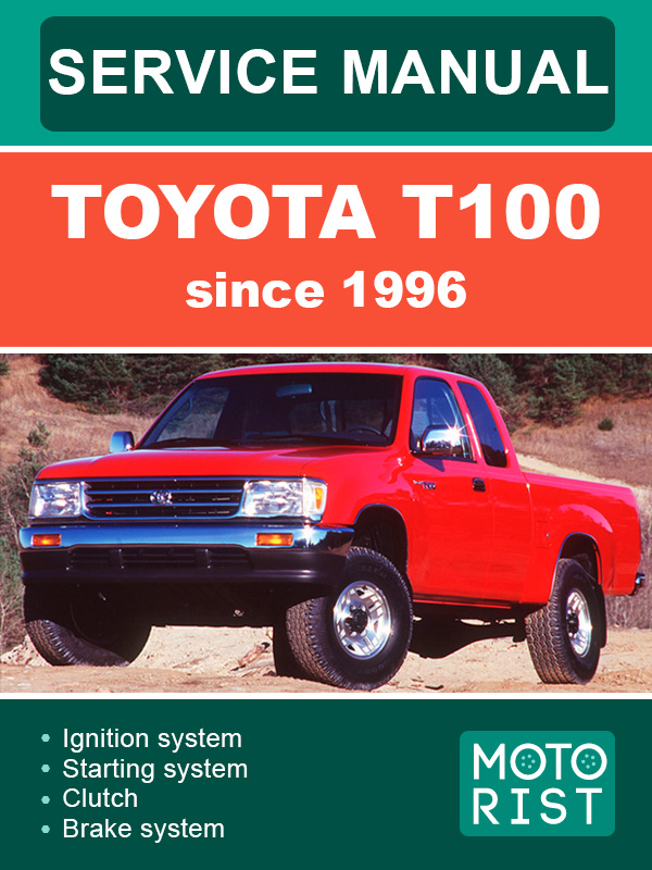 Toyota T100 с 1996 года, руководство по ремонту и эксплуатации в электронном виде (на английском языке)