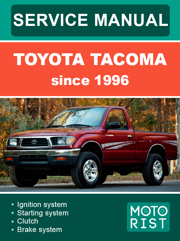 Toyota Tacoma с 1996 года, руководство по ремонту и эксплуатации в электронном виде (на английском языке)
