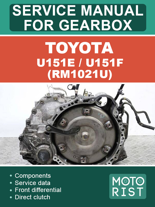 Toyota U151E / U151F (RM1021U), руководство по ремонту коробки передач в электронном виде (на английском языке)