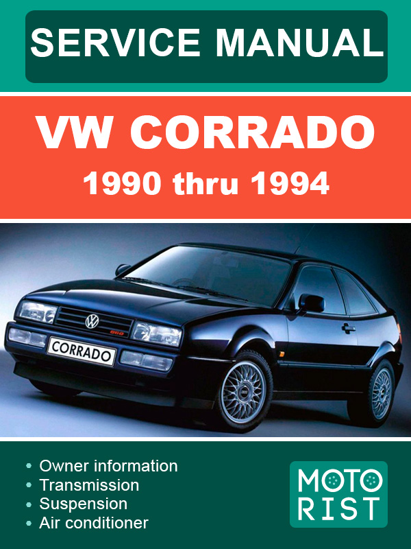 VW Corrado c 1990 по 1994 год, руководство по ремонту и эксплуатации в электронном виде (на английском языке)
