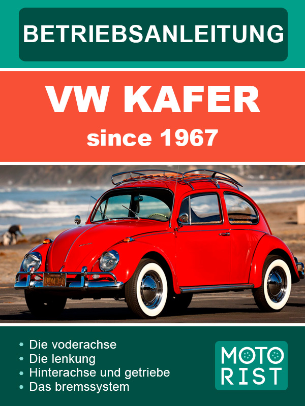 VW Kafer c 1967 года, руководство по ремонту и эксплуатации в электронном виде (на немецком языке)