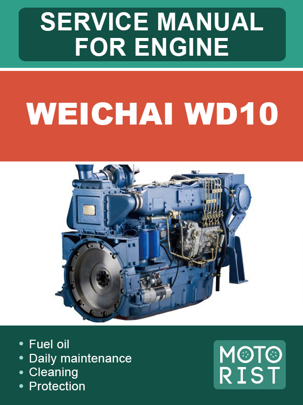 Двигатели Weichai WD10, руководство по ремонту в электронном виде (на английском языке)