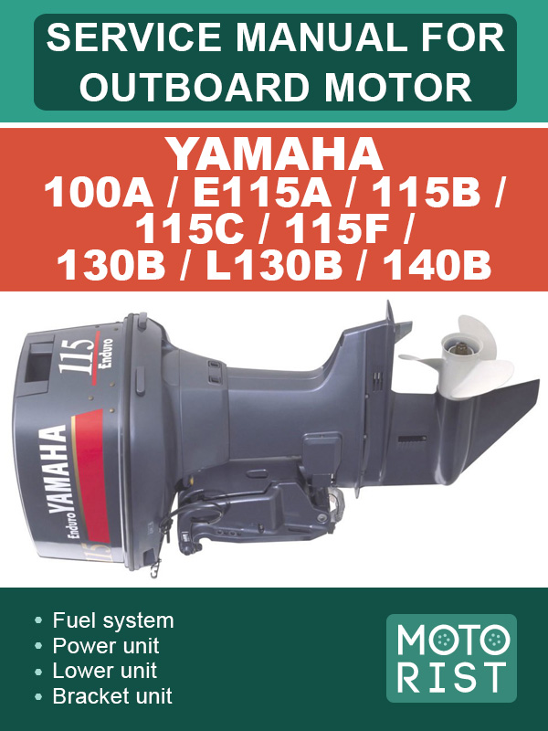 Лодочный мотор Yamaha 100A / E115A / 115B / 115C / 115F / 130B / L130B / 140B, руководство по ремонту в электронном виде (на английском языке)