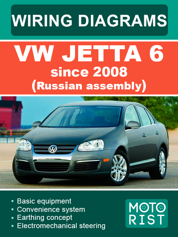 VW Jetta 6 c 2008 года (российская сборка), электросхемы в электронном виде (на английском языке)