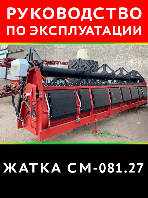 RSM-081.27, user e-manual (in Russian)