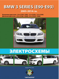 BMW 3 (E90 / E91) 2005 thru 2014, wiring diagrams (in Russian)