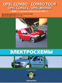 Opel Combo / Opel Combo Tour / Opel Corsa C / Opel Meriva since 2000 (updating in 2003), wiring diagrams (in Russian)
