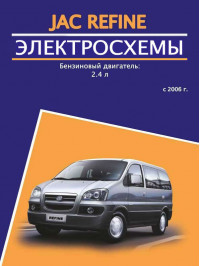 JAC Refine since 2006, wiring diagrams and connectors (in Russian)