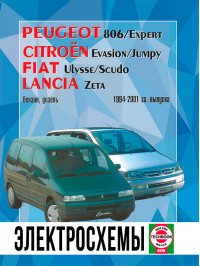 Peugeot 806 / Citroen Evasion / Fiat Ulysse / Lancia Zeta 1994 thru 2001, wiring diagrams (in Russian)