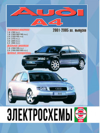 Audi А4 2001 thru 2005, wiring diagrams (in Russian)