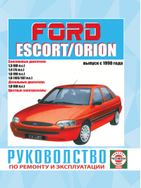 Ford Escort / Orion 1990 thru 2000, service e-manual (in Russian)