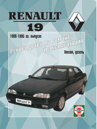 Renault 19 1988 thru 1995, service e-manual (in Russian)