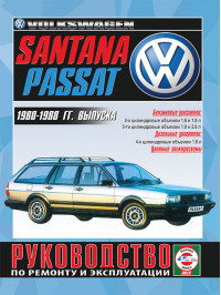Volkswagen Passat / Santana с 1980 по 1987 год, книга по ремонту в электронном виде