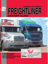 Freightliner Argosy / C112 / C120 with engines Detroit Diesel / Caterpillar / Сummins, user e-manual (in Russian)