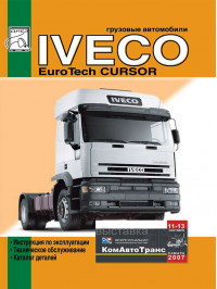 Iveco EuroTech Cursor with engines 8 F3AE0681E / 8 F3AE0681D, user e-manual and parts catalog (in Russian)