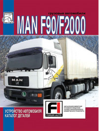 MAN F90 / F2000 with engines D2840 / D2866/76, vehicle device and parts catalog (in Russian)