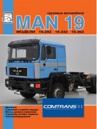 MAN 19 with engine of 12 liters, service e-manual (in Russian)