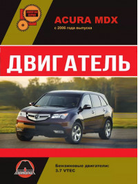 Acura MDX since 2006, engine (in Russian)