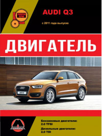 Audi Q3 since 2011, engine (in Russian)