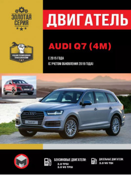 Audi Q7 since 2015 (updating 2019), engine (in Russian)