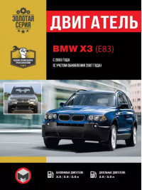 BMW Х3 (E83) since 2003 (updating 2007), engine (in Russian)