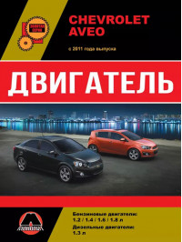 Chevrolet Aveo / Sonic / Holden Barina since 2011, engine (in Russian)
