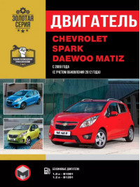 Chevrolet Spark / Daewoo Matiz since 2009 (updating 2012), engine (in Russian)