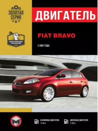 Fiat Bravo с 2007 года, ремонт двигателя в электронном виде