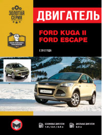 Ford Kuga II / Ford Escape з 2012 року, ремонт двигуна у форматі PDF (російською мовою)