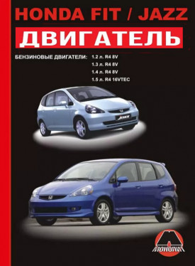 Honda Fit / Honda Jazz since 2001, engine L15A / L12A / L13A / С ETCS (in Russian)