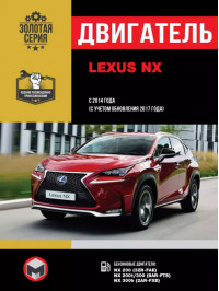 Lexus NX since 2014 (updating 2017), engine (in Russian)
