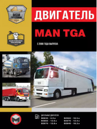 MAN TGA since 2000, engine (in Russian)