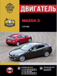 Mazda 3 since 2013, engine (in Russian)