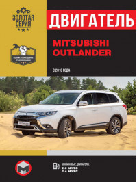 Mitsubishi Outlander since 2018, engine (in Russian)