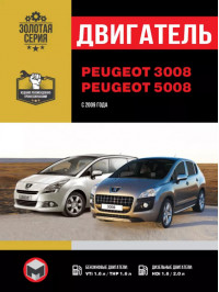Peugeot 3008 / Peugeot 5008 з 2009 року, ремонт двигуна у форматі PDF (російською мовою)