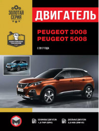 Peugeot 3008 / Peugeot 5008 since 2017, engine (in Russian)