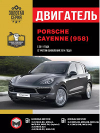 Porsche Cayenne (958) / Cayenne S / Cayenne S Diesel / Cayenne Diesel / Cayenne Turbo / Cayenne Turbo S / Cayenne S Hybrid / Cayenne GTS since 2011 (updating 2014), engine (in Russian)