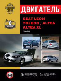 Seat Leon / Seat Toledo / Seat Altea / Seat Altea XL since 2004, engine (in Russian)
