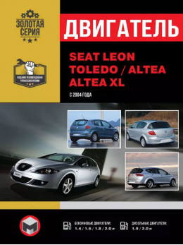 Seat Leon / Seat Toledo / Seat Altea / Seat Altea XL з 2004 року, ремонт двигуна у форматі PDF (російською мовою)