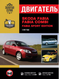 Skoda Fabia / Fabia Combi / Fabia Sport Edition since 2007, engine (in Russian)
