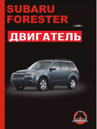 Subaru Forester since 2008, engine (in Russian)