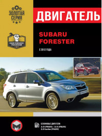 Subaru Forester since 2012, engine (in Russian)