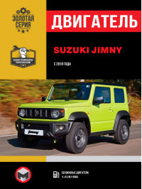 Suzuki Jimny since 2018, engine (in Russian)